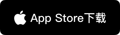 从 Mac App Store 下载