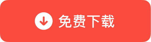 下载 Windows 客户端