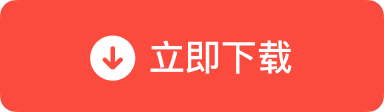 下载 macOS 安装包